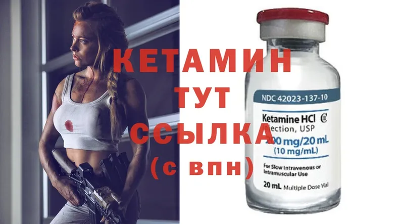 Кетамин ketamine  Рассказово 